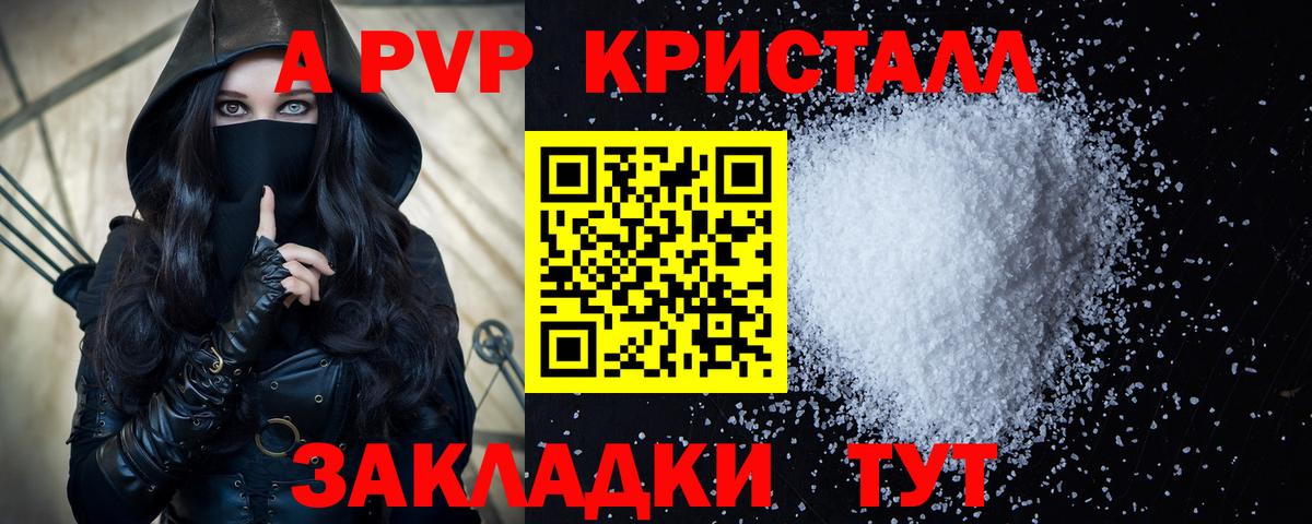 Alpha PVP Соль  A PVP мука  хочу наркоту  Родники  Вход с VPN 