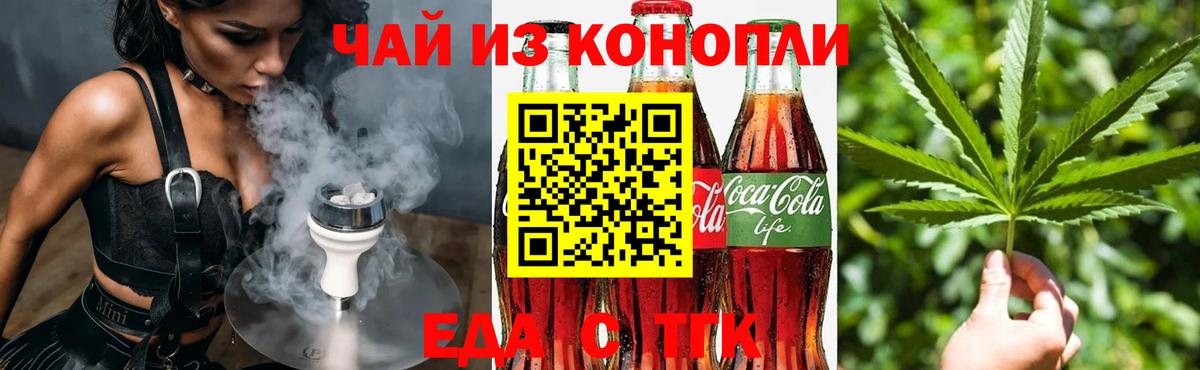 Cannafood марихуана  Вход с VPN  Родники 