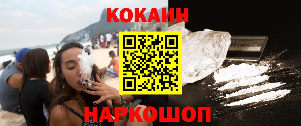 COCAIN Fish Scale  Вход с VPN  Родники  Cocaine 97% 