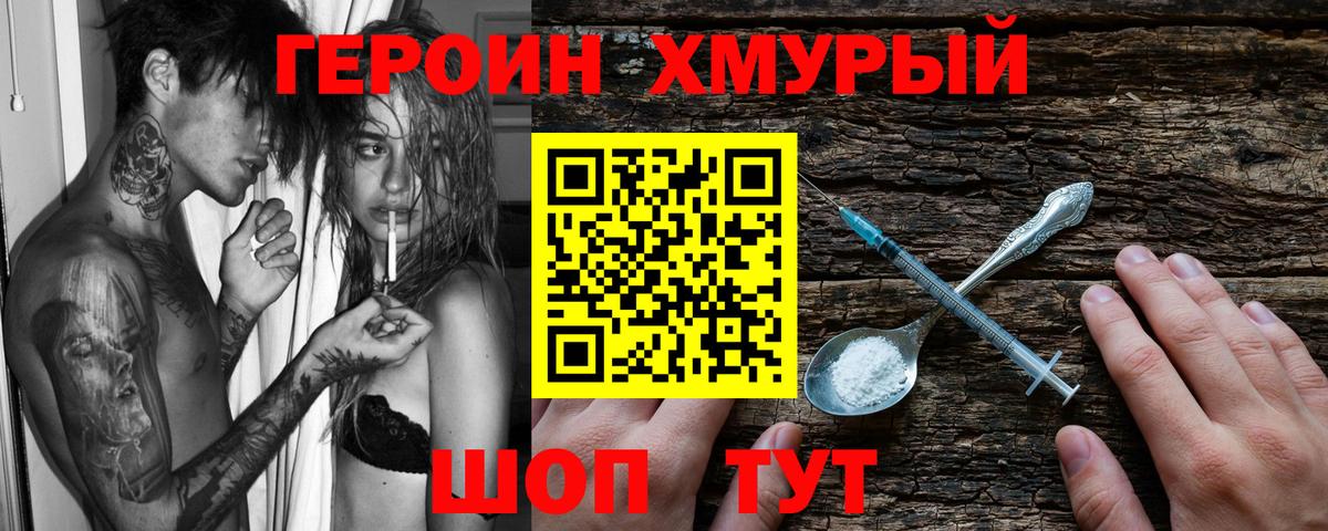 Родники  Героин VHQ  Вход с VPN 