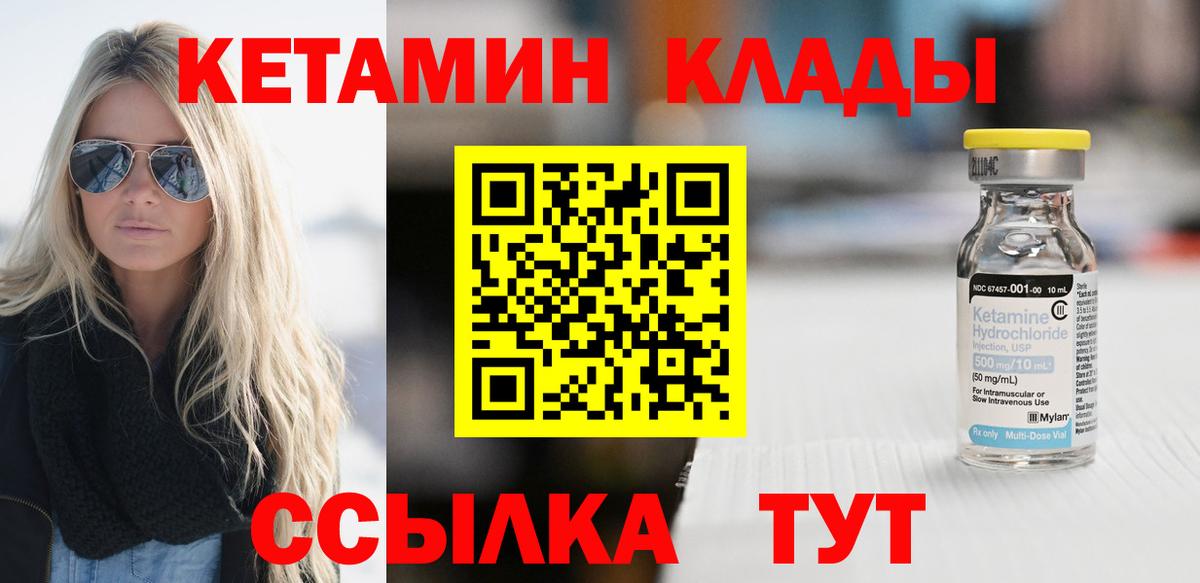КЕТАМИН ketamine    маркетплейс  Кетамин VHQ  Родники  Вход с VPN 