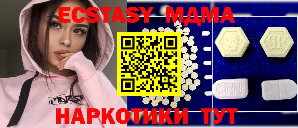 MDMA VHQ  MDMA Molly  Вход с VPN  МДМА  Родники 