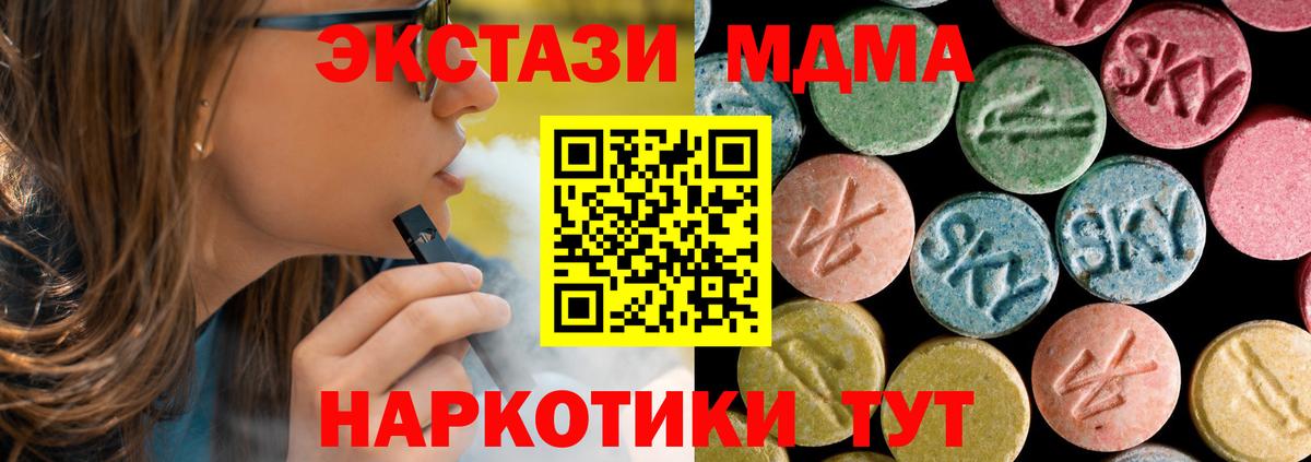 МДМА кристаллы Родники