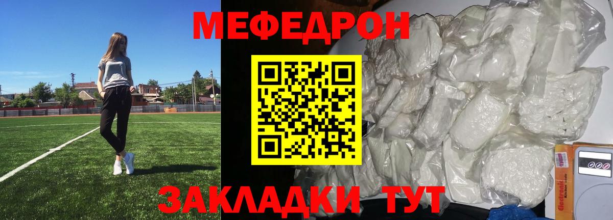 Мефедрон мяу мяу  Меф  Родники  Мефедрон 4 MMC  Вход с VPN  МЯУ-МЯУ 