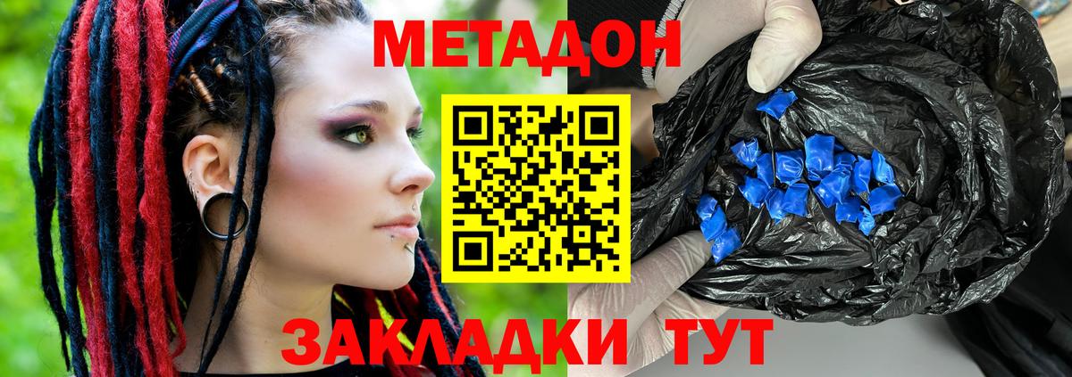 Метадон мёд Родники