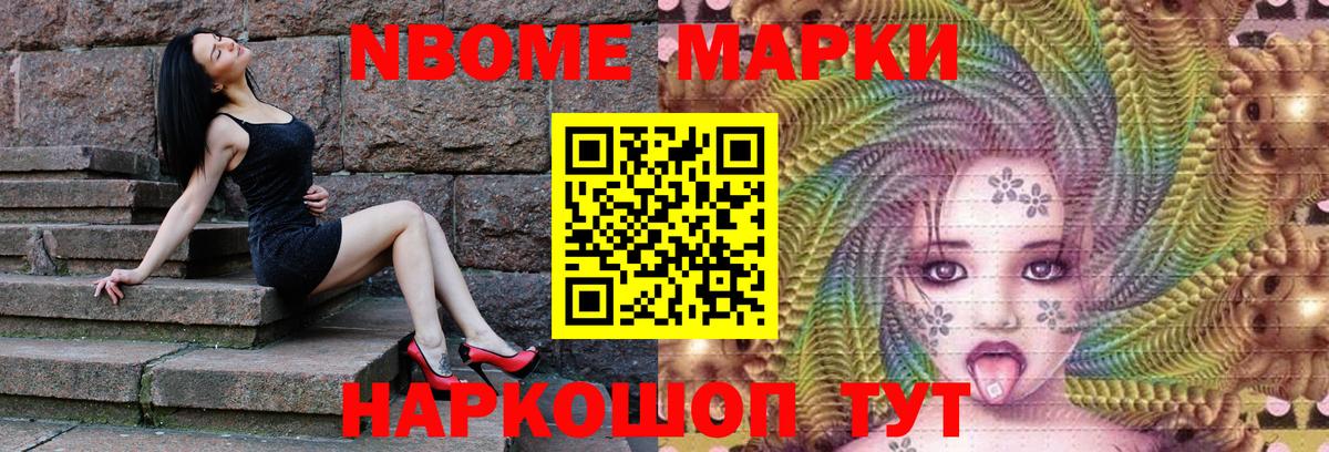 Наркотические марки 1,8мг Родники