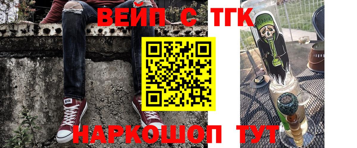 Дистиллят ТГК вейп  Вход с VPN  Родники 