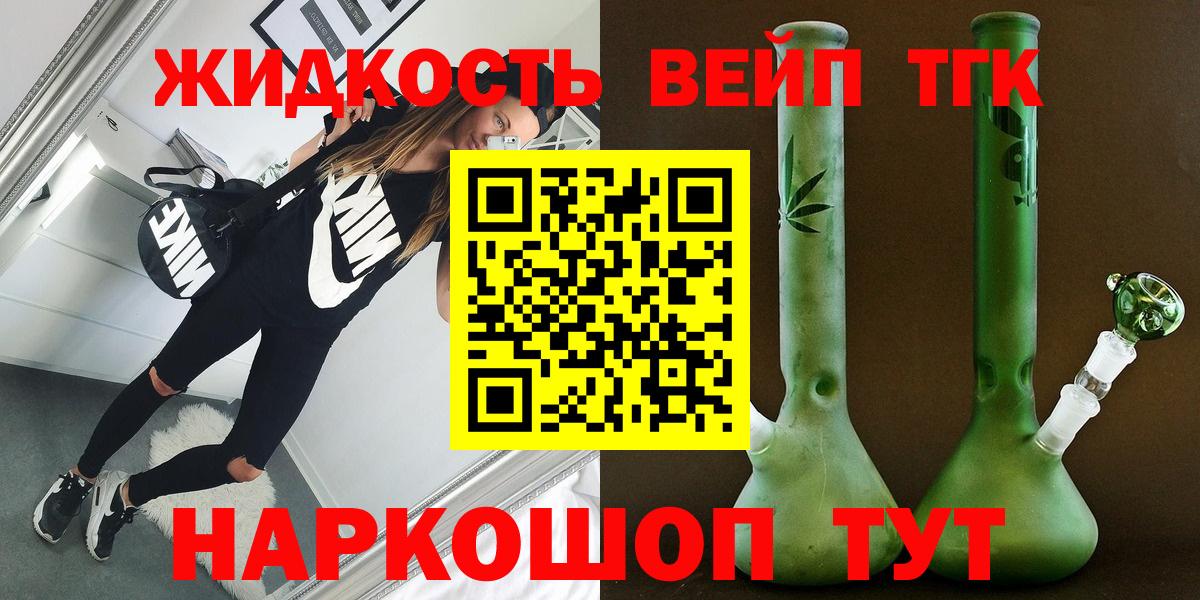 ТГК гашишное масло Родники